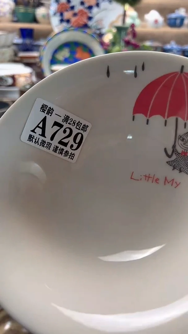 陶瓷樱韵瓷阁陶瓷729