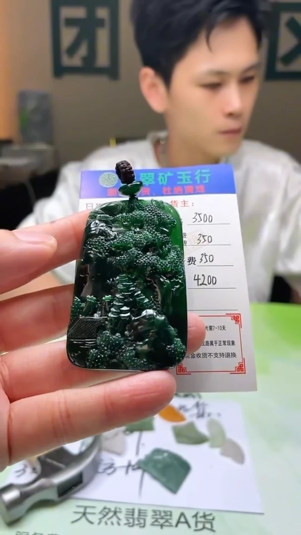 未镶嵌定制翡翠云**锦-毛货-不退不换-