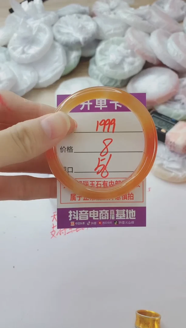 玛瑙/玉髓手镯未镶嵌1999