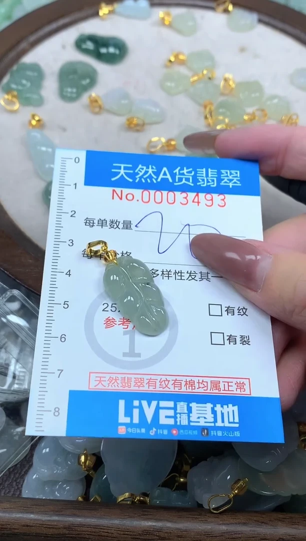 颈饰未镶嵌翡翠净货挂件-3493