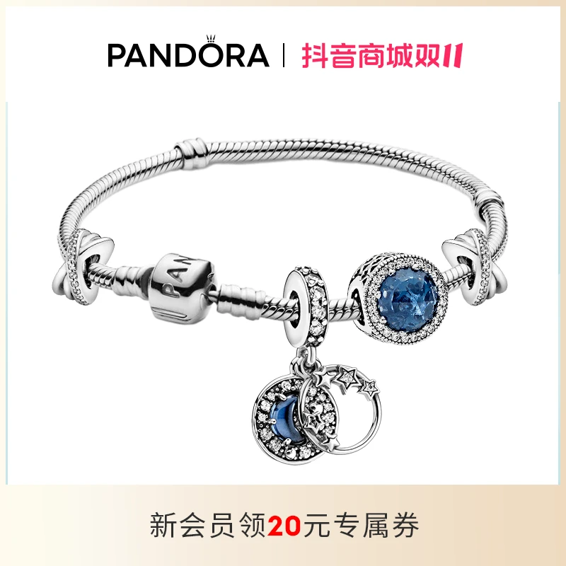 PANDORA/潘多拉 925银手链 灿若繁星套装生日礼物轻奢小众高级感