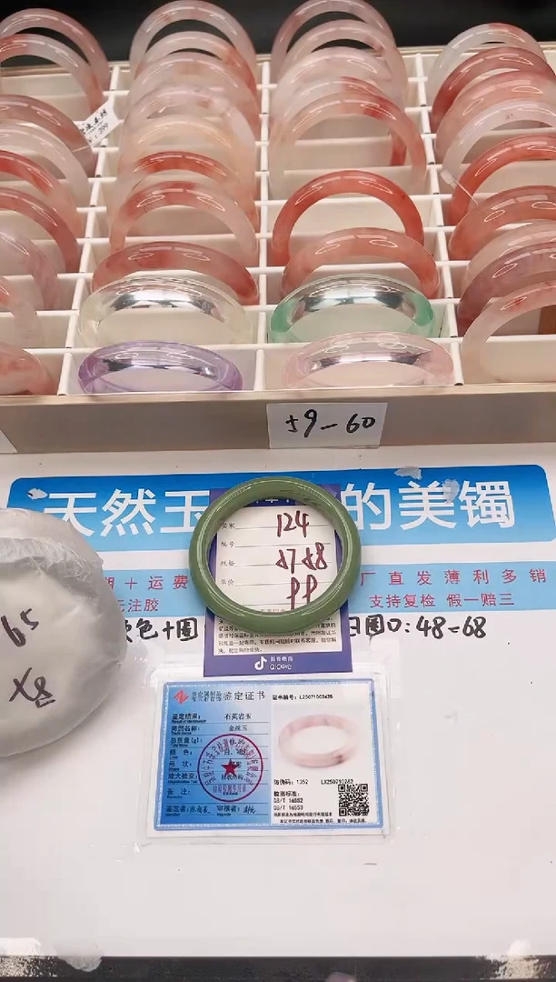 石英质玉手镯未镶嵌124   57-58