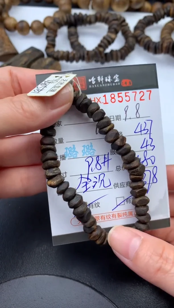 沉香手串哈轩 珠串1（有纹有裂）