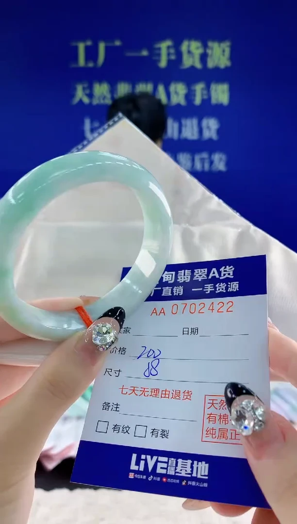 未镶嵌手镯翡翠22天然翡翠A货