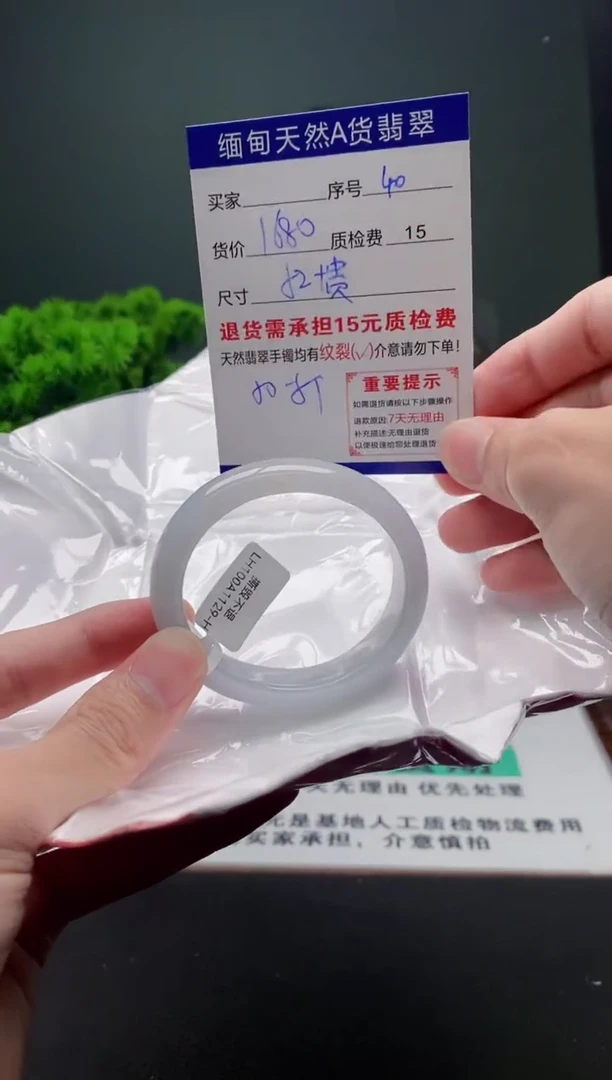 翡翠手镯未镶嵌40缅甸天然A货翡翠需包容瑕疵，介意慎拍