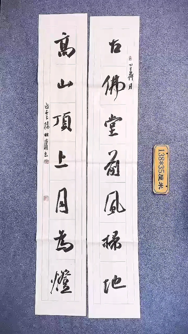 书法中书协杜潇书法064