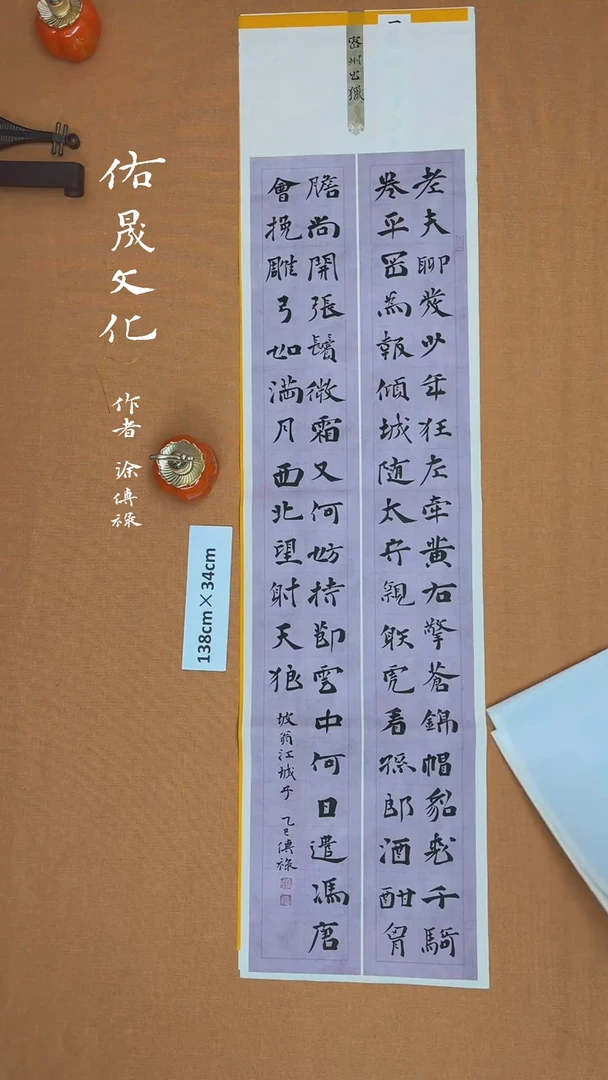 【闪购商品】书法徐老师原创书法作品