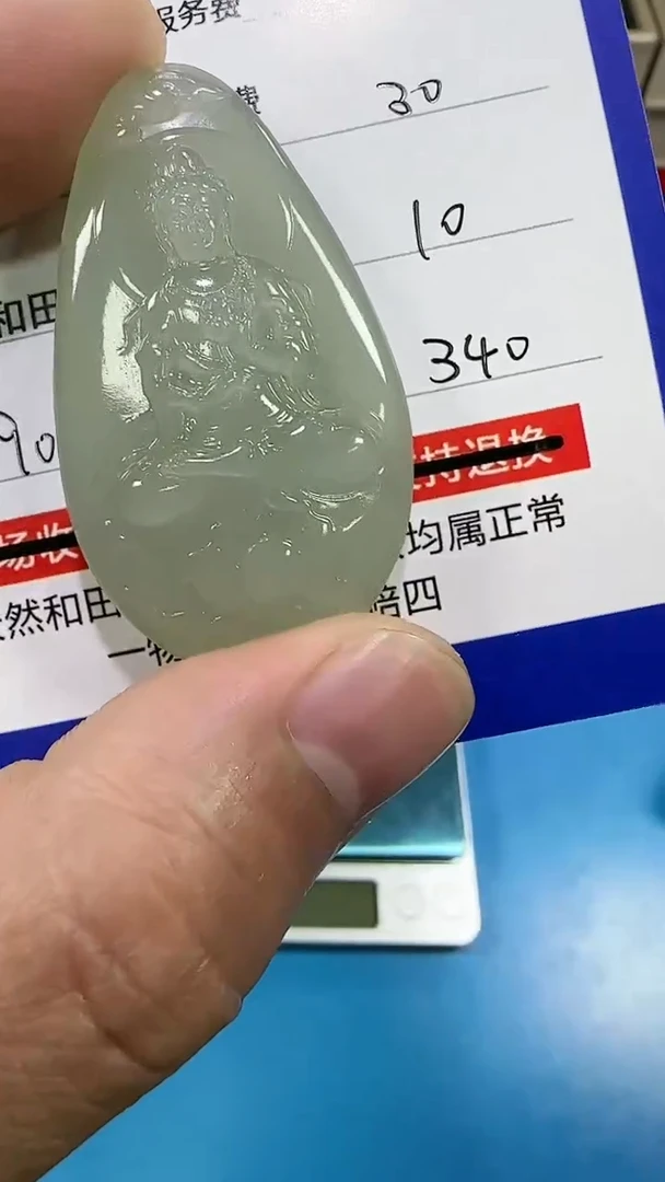 【闪购商品】和田玉挂件未镶嵌9009