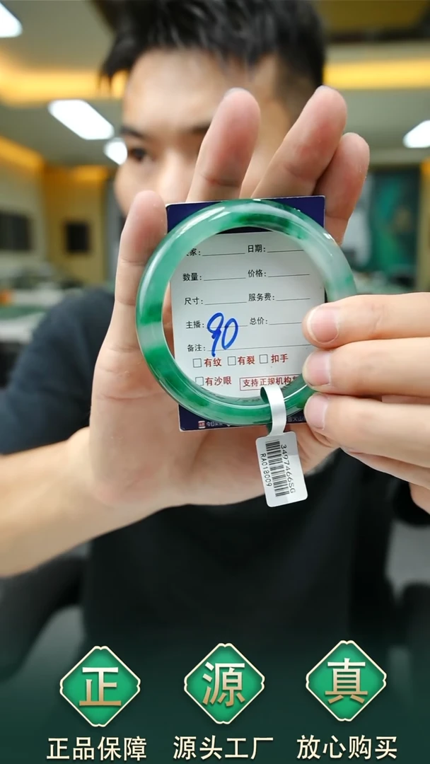 未镶嵌手镯石英质玉58+90
