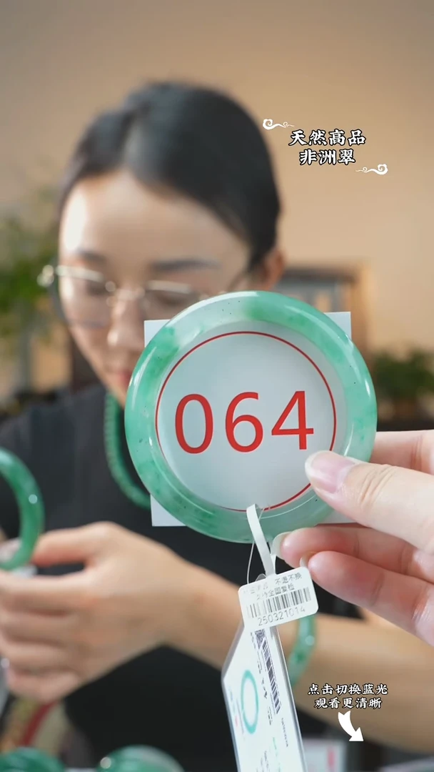 石英质玉手镯未镶嵌63