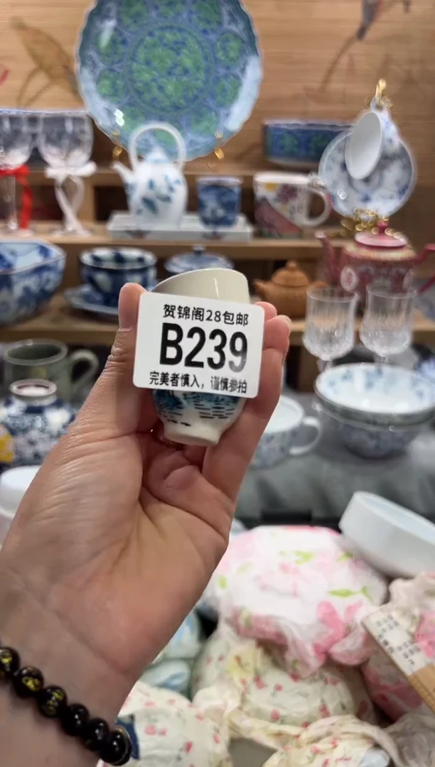 瓷片蛮*     B239