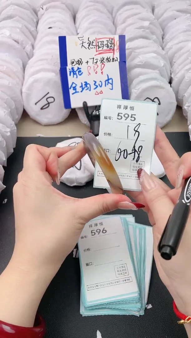 【闪购商品】玛瑙/玉髓手镯未镶嵌595