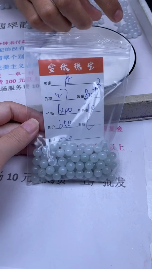 颈饰未镶嵌翡翠是**丫雪欣散珠定制diy
