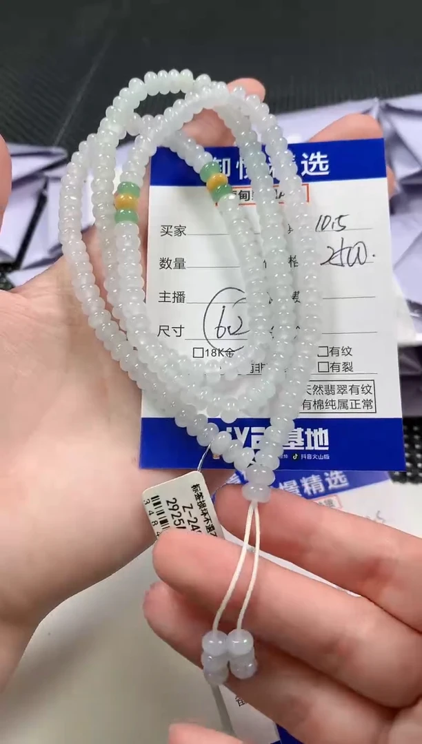 颈饰未镶嵌翡翠81