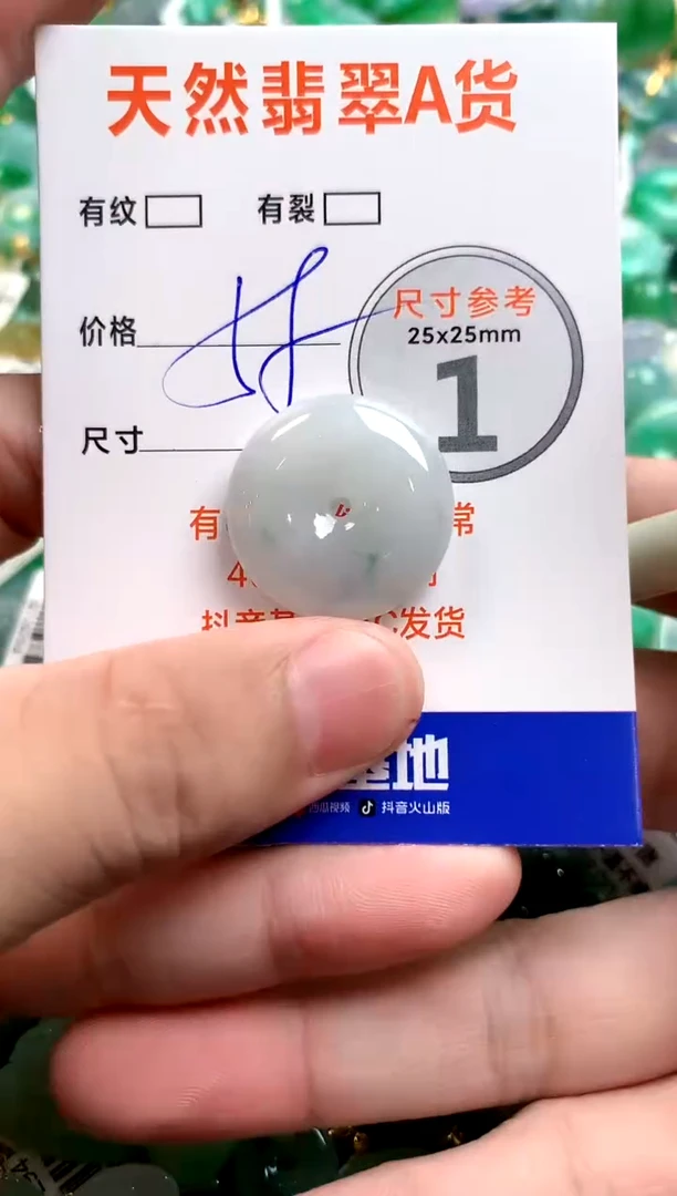 颈饰未镶嵌翡翠26100031
