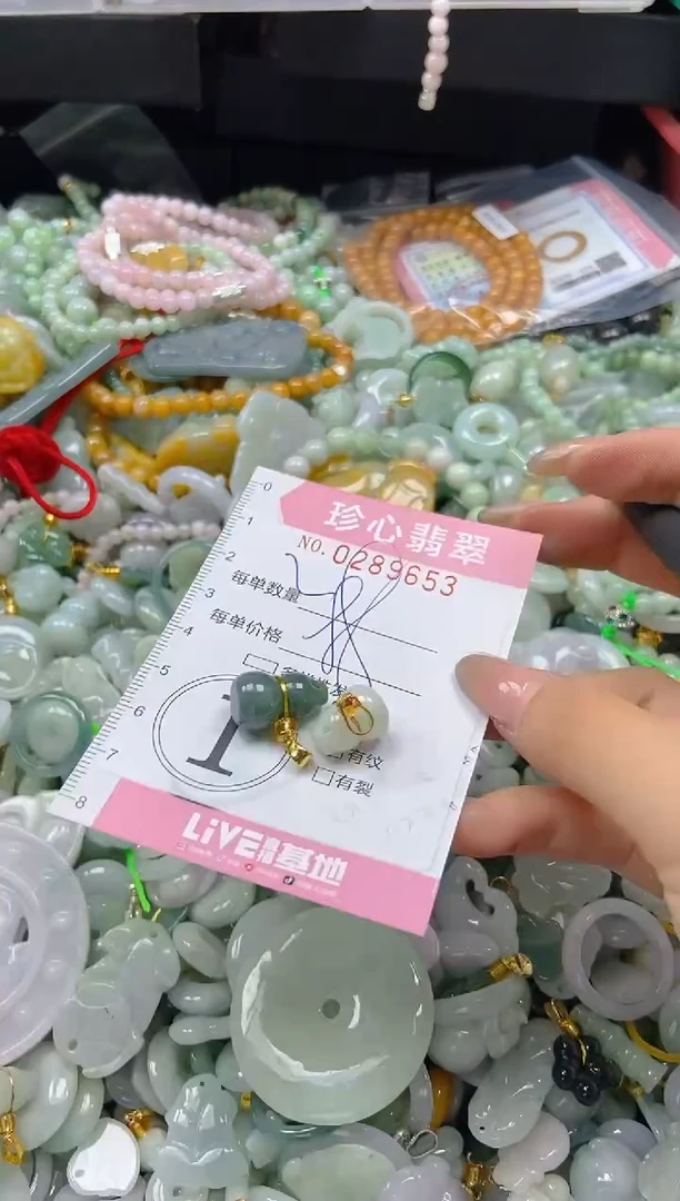 翡翠未镶嵌颈饰闪购0289653