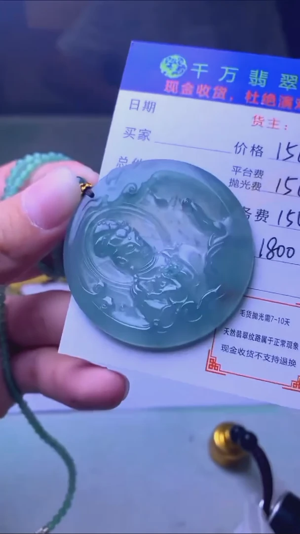 未镶嵌定制翡翠金*n毛货-不退不换-