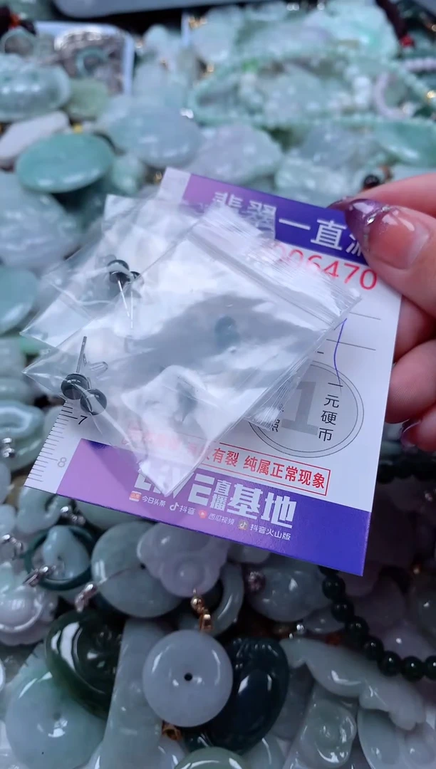 翡翠未镶嵌吊坠(不含链)6470