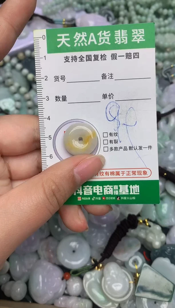 【闪购商品】翡翠颈饰未镶嵌天然缅甸A货翡翠吊坠