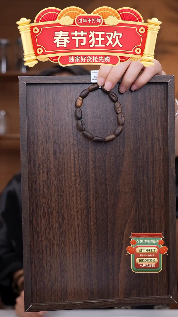 【闪购商品】沉香手串海南绿棋瘤疤单圈多样性发一