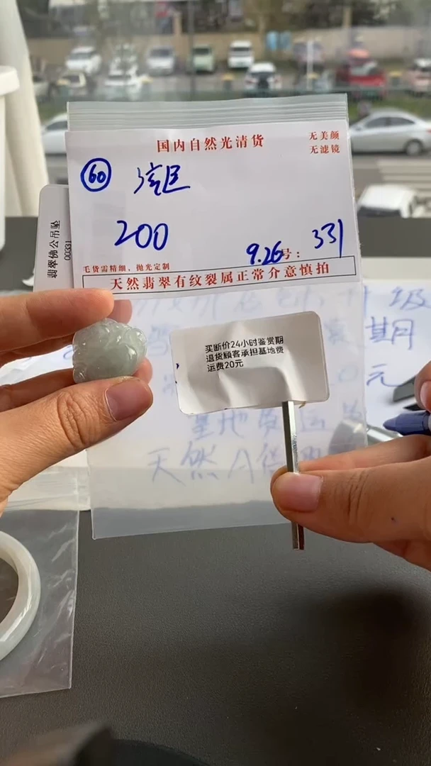 未镶嵌定制翡翠弦*弦运/60/331