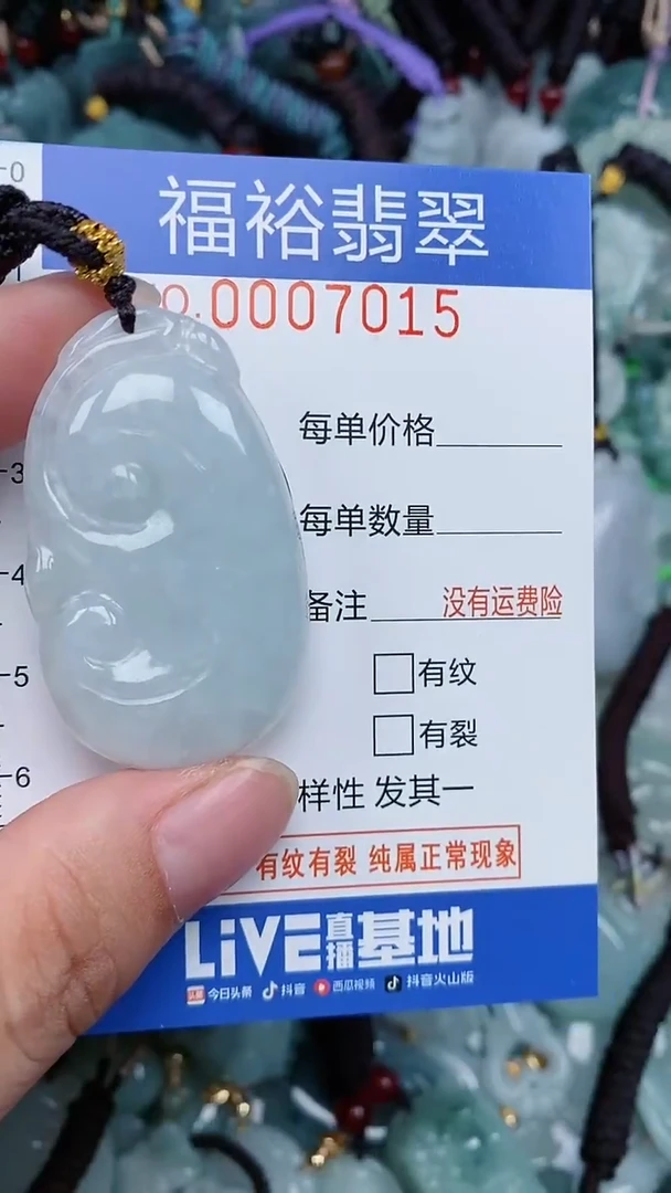 颈饰未镶嵌翡翠...0007015