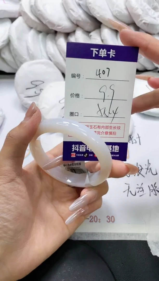 未镶嵌手镯玛瑙/玉髓407