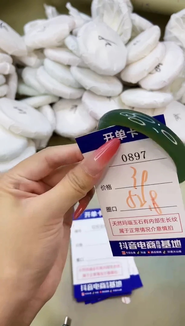 手镯玛瑙/玉髓未镶嵌0897