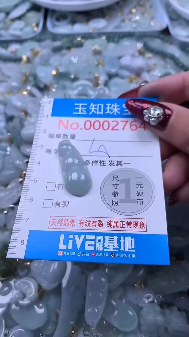 吊坠(不含链)未镶嵌翡翠2764