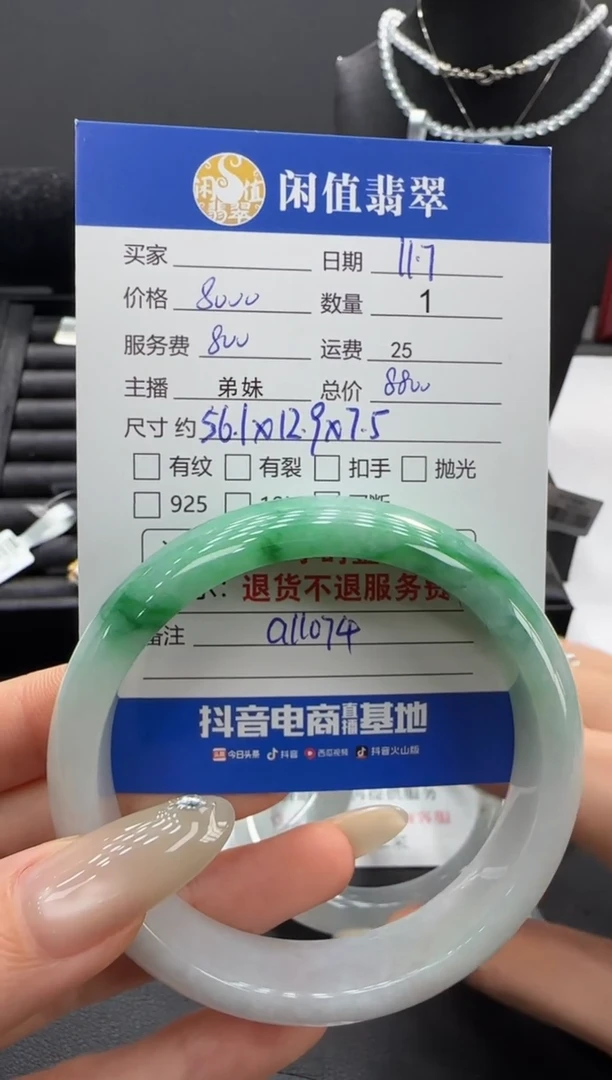 未镶嵌手镯翡翠翡翠手镯