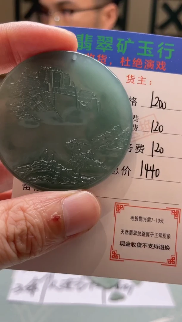未镶嵌定制翡翠鼎**骨-毛货-不退不换