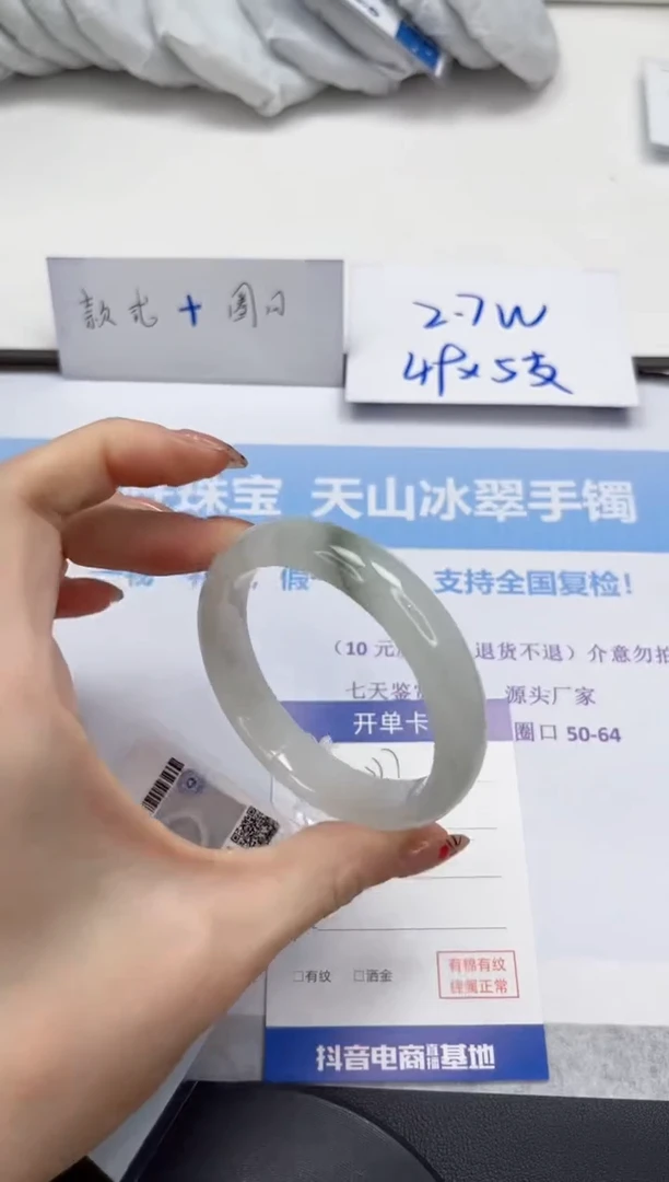 未镶嵌手镯石英质玉V277-54.7