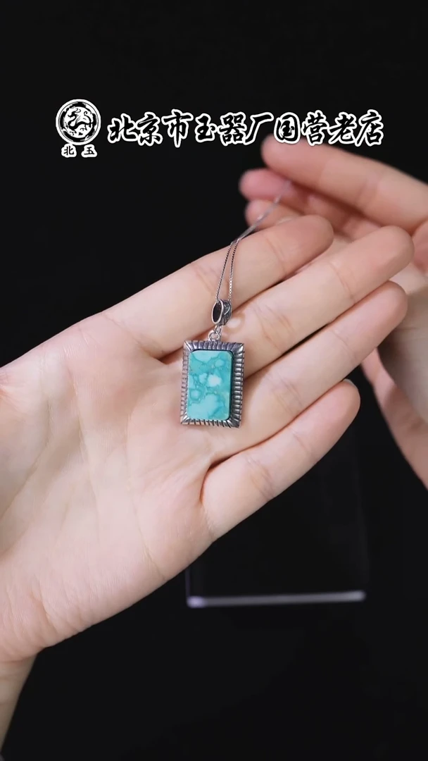 未镶嵌绿松石吊坠BY1205FLSF235