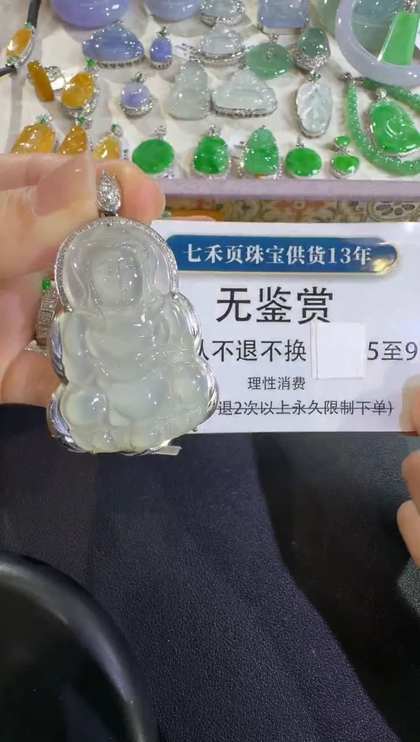 吊坠(不含链)18K金镶嵌翡翠不退换无鉴赏
