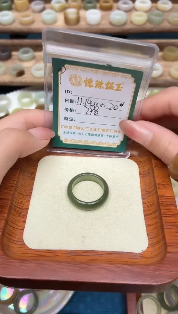 未镶嵌戒圈和田玉春**阳20号