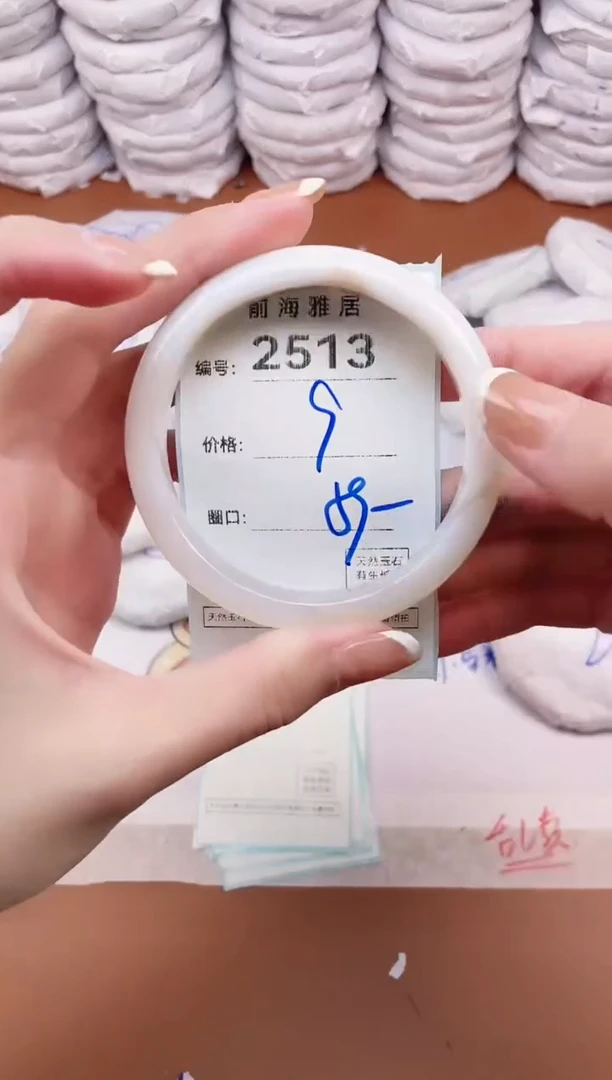 【闪购商品】玛瑙/玉髓手镯未镶嵌2513