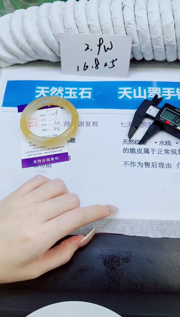 未镶嵌手镯石英质玉130/54