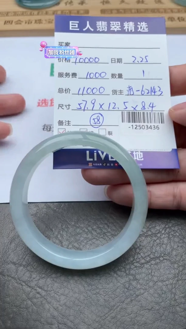 【闪购商品】翡翠颈饰未镶嵌手镯-12503436