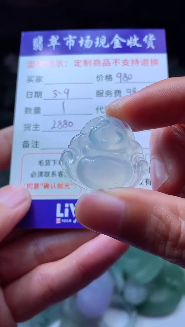 【闪购商品】定制翡翠未镶嵌翡翠毛货定制482206