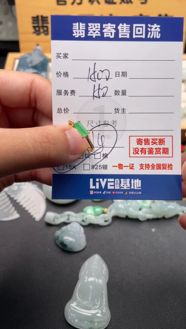 18K金镶嵌戒指翡翠10146820
