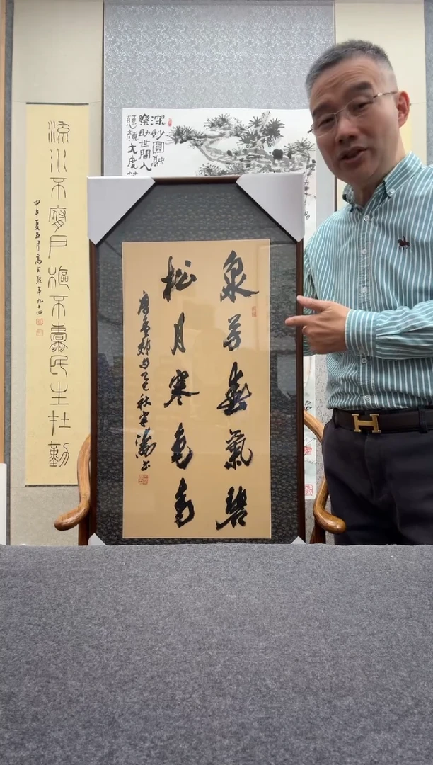 书法宋涛 1