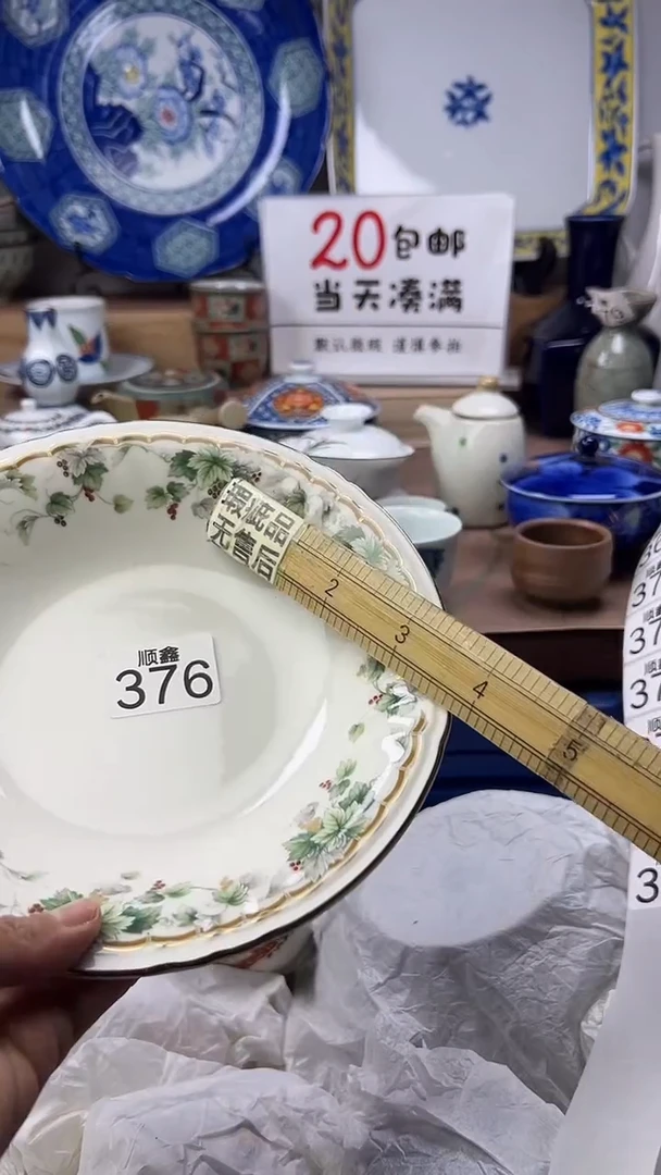 R*i顺鑫工艺品店闪购