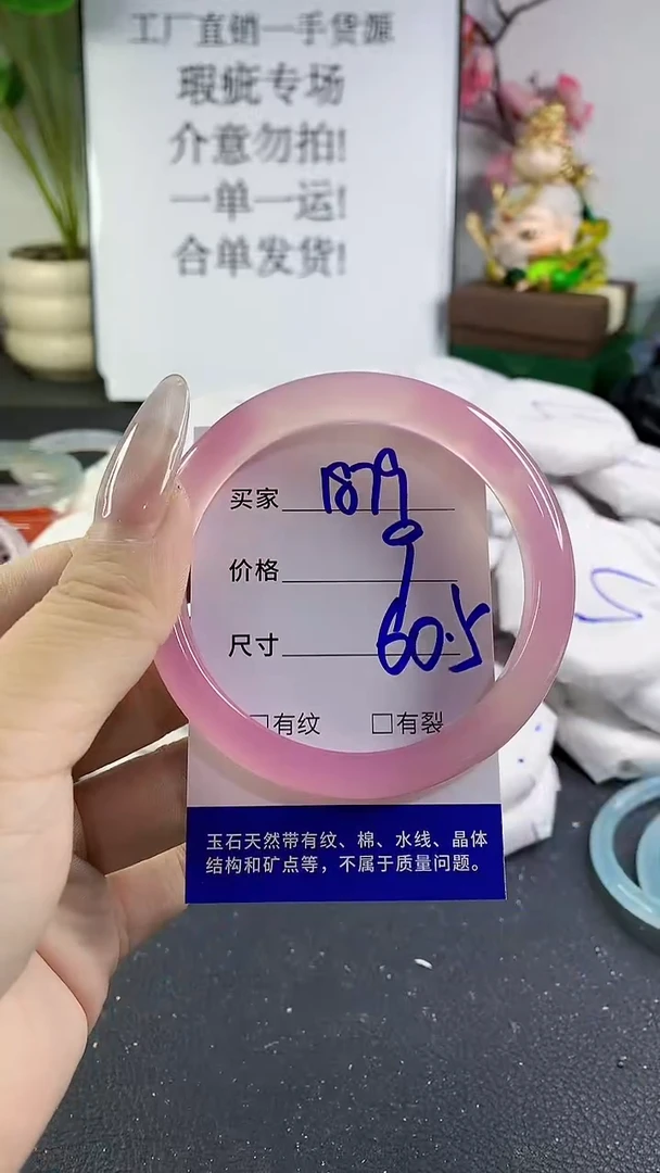 手镯玛瑙/玉髓未镶嵌1879
