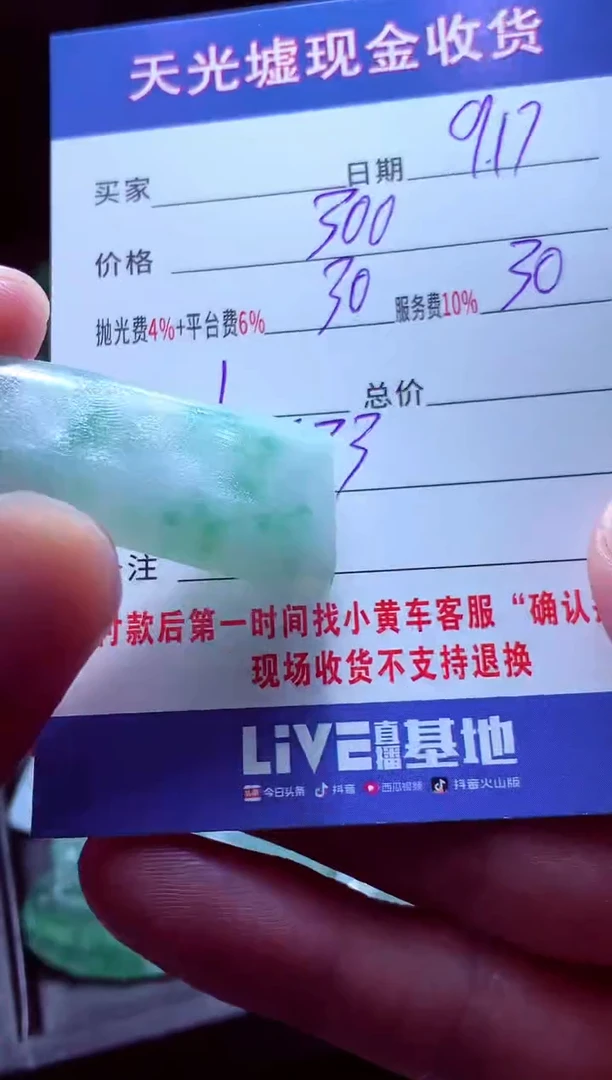 未镶嵌定制翡翠梦*?翡翠毛货定制