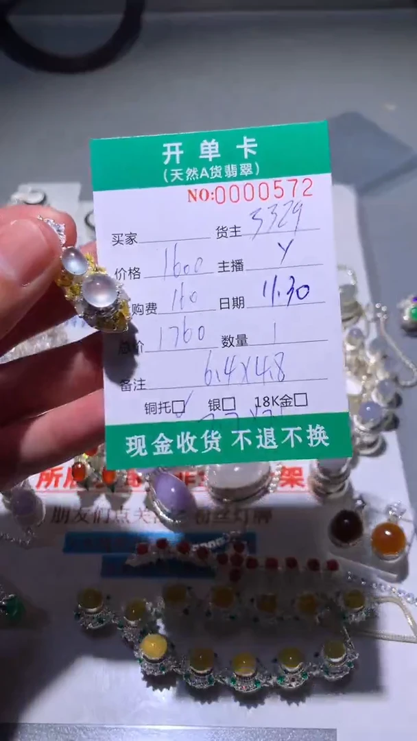 未镶嵌定制翡翠天然翡翠3329