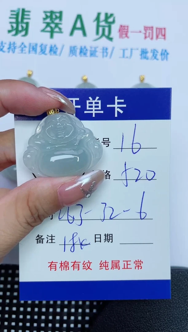 翡翠18K金镶嵌吊坠(赠链)16