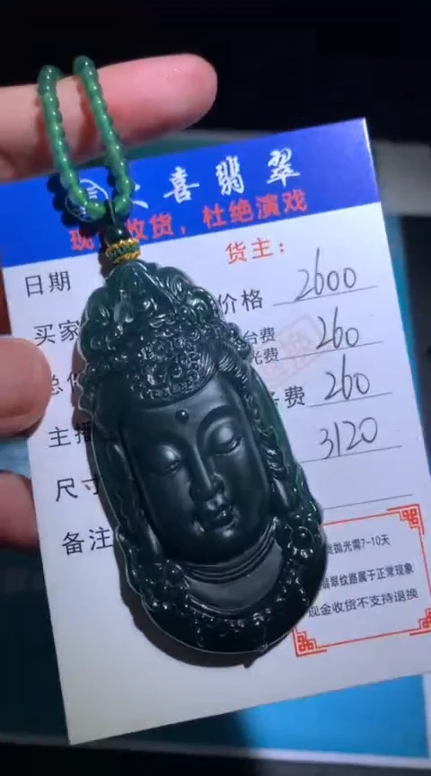 未镶嵌定制翡翠毛货-不退不换