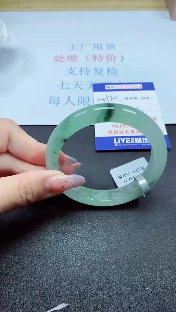 以实物为准0000230264