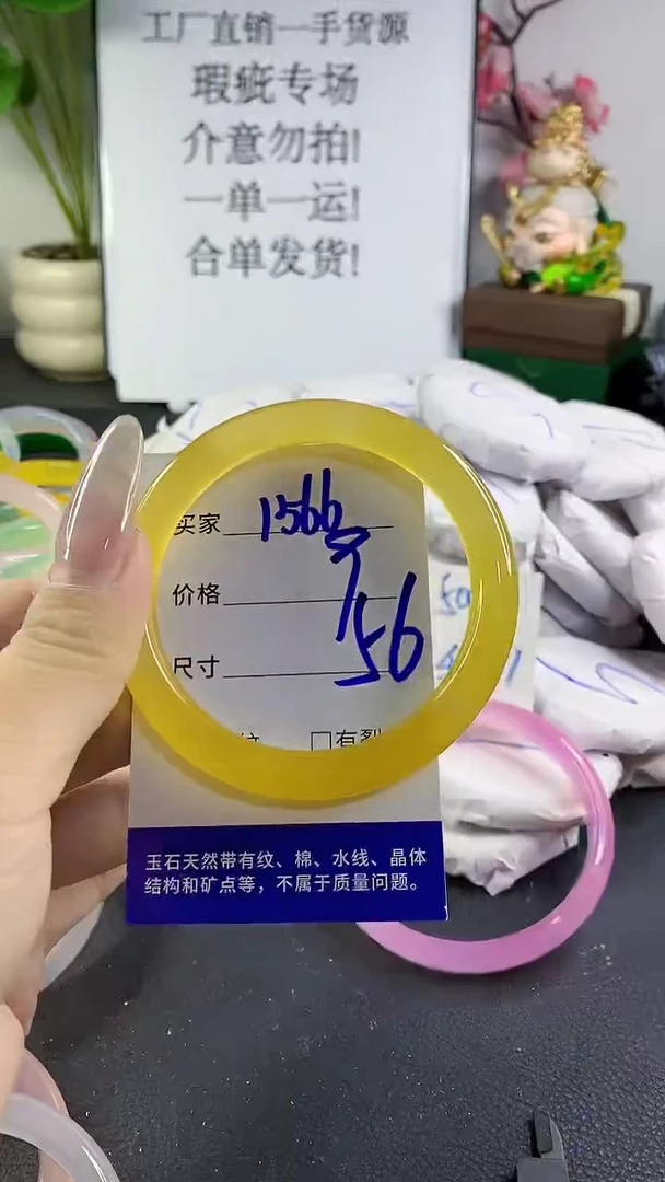 手镯玛瑙/玉髓未镶嵌1566
