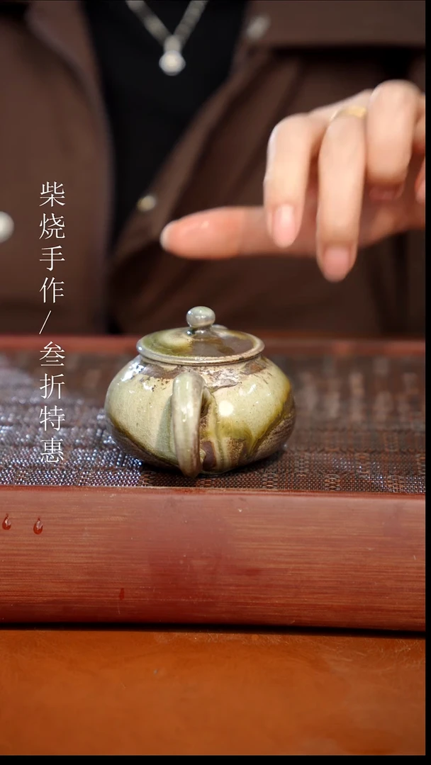 陶瓷奢瓷/瑞寅柴烧茶器（壶）604 微瑕